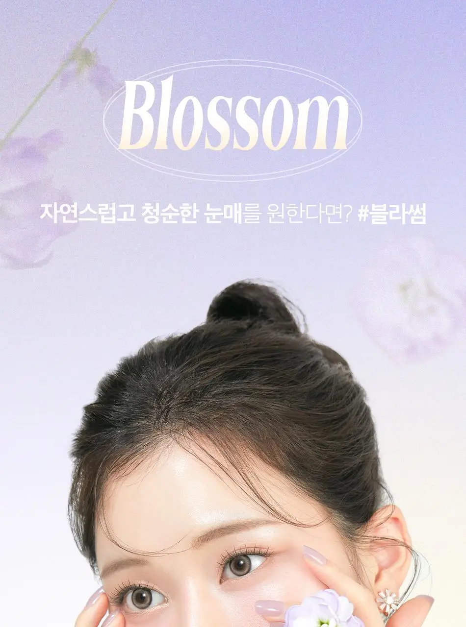 [1등 속눈썹/또렷눈매] 코링코 톡톡하라 노글루 속눈썹 12종 택1 상세페이지 55